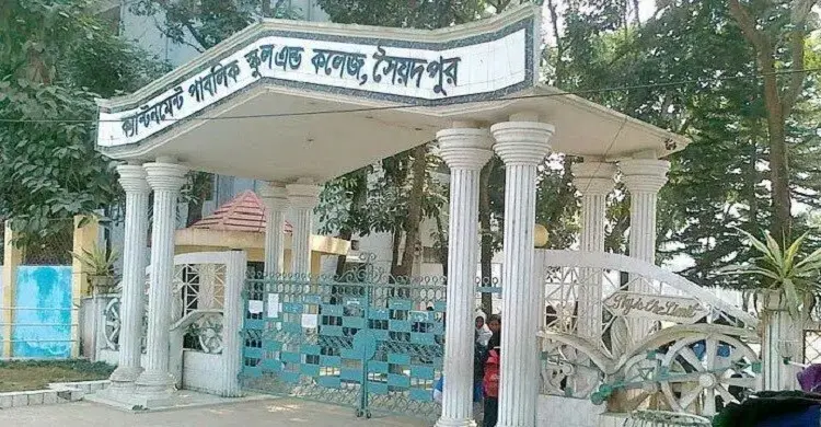 শিক্ষক নিয়োগ দেবে সৈয়দপুর ক্যান্টনমেন্ট পাবলিক স্কুল অ্যান্ড কলেজ