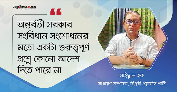 নির্বাচন তত্ত্বাবধায়ক সরকারের অধীনে হওয়ার সুযোগটা নেই