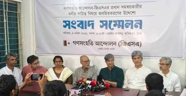 Saki steps down as Gano Samhati Andolan chief coordinator