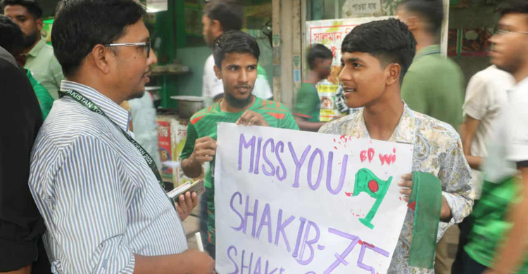 সাকিবের নামের প্ল্যাকার্ডে রমরমা বাণিজ্য