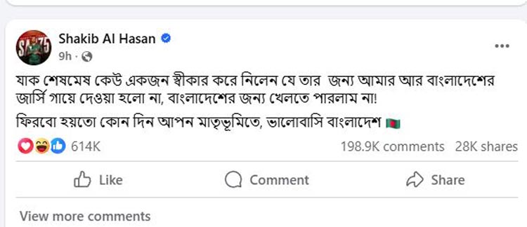 ক্রীড়া উপদেষ্টা আসিফ ও সাকিব আল হাসানের পাল্টাপাল্টি স্ট্যাটাস