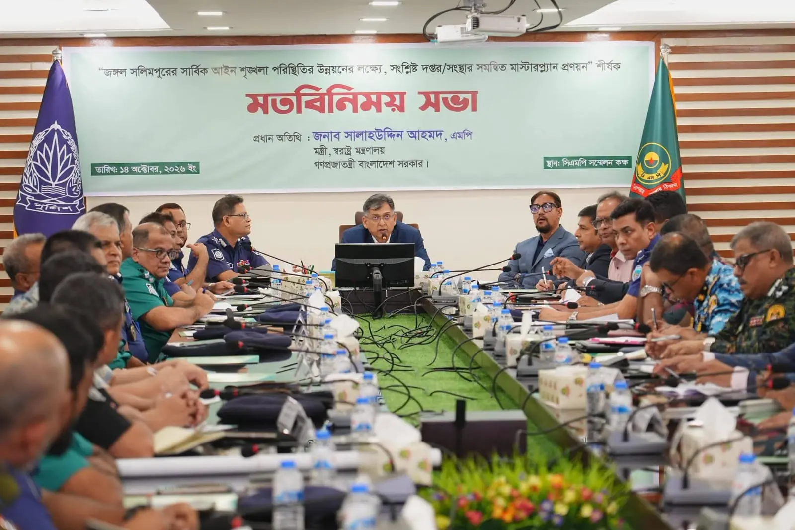 সভায় সংশ্লিষ্ট সরকারি দপ্তর ও আইনশৃঙ্খলা রক্ষাকারী বাহিনীর ঊর্ধ্বতন কর্মকর্তারা উপস্থিত ছিলেন