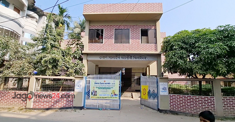 ‘রাজনৈতিক প্রতিহিংসায়’ ১৭ বছরেও চালু হয়নি স্যালাইন কারখানা