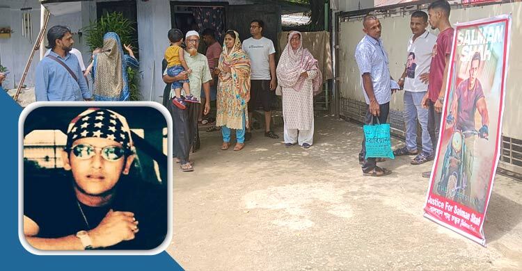 ‘১০০ বছর পরে হলেও সালমান হত্যার বিচার হবেই হবে’