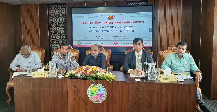 দ্বিগুণ লবণ খায় বাংলাদেশের মানুষ