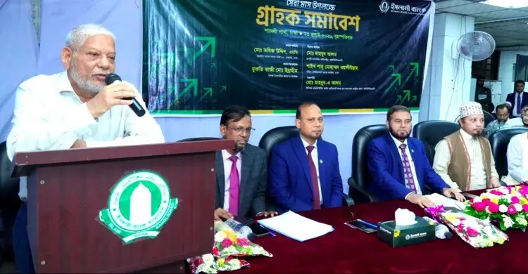 ইসলামী ব্যাংকের শ্যামলী শাখায় গ্রাহক সমাবেশ অনুষ্ঠিত