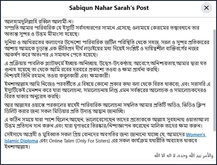  সাবেক স্ত্রী সারাহ