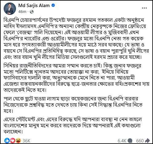  সারজিস