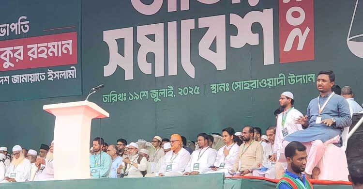 জামায়াতের সমাবেশে যোগ দিলেন সারজিস