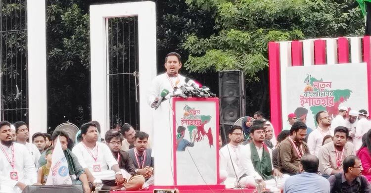 মুজিববাদী সংবিধান আর রাখতে চাই না: সারজিস আলম