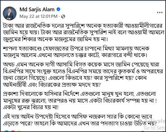 সারজিস আলমকে আদালত অবমাননার নোটিশ