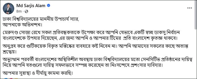 গুটিকয়েক বিকৃত মস্তিষ্কের ব্যবহারে কষ্ট নেবেন না স্যার
