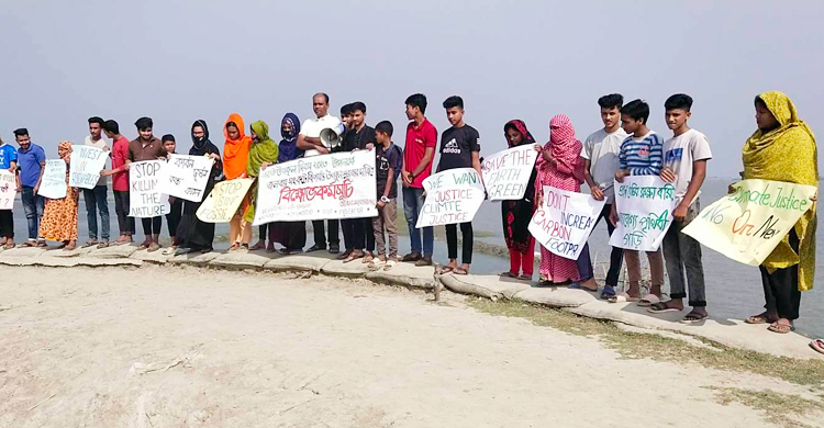 ১২ নভেম্বরকে উপকূল দিবসের রাষ্ট্রীয় স্বীকৃতি দাবিতে বিক্ষোভ