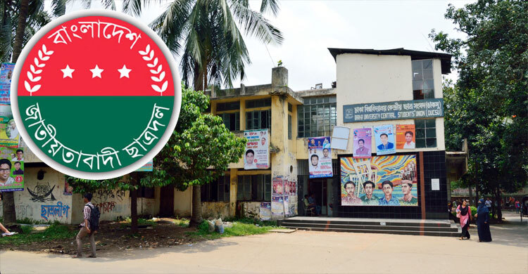 দুপুর ১২টায় ঢাবি ছাত্রদলের জরুরি সংবাদ সম্মেলন