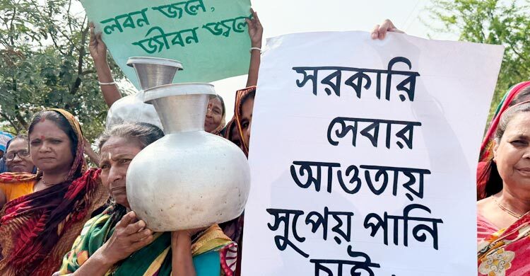 ‘কলসবন্ধন’ করে সুপেয় পানির দাবি জানালেন উপকূলবাসী