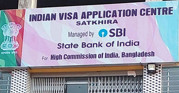 সাতক্ষীরায় বন্ধ হলো ভারতীয় ভিসা সেন্টার