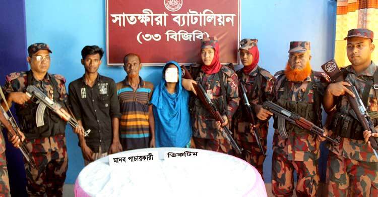 ভারতে পাচারকালে সাতক্ষীরা সীমান্তে নারী উদ্ধার, আটক ২