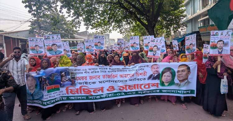 বিএনপির বহিষ্কৃত নেতাকে মনোনয়ন, পরিবর্তনের দাবিতে মহাসড়ক অবরোধ