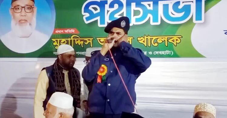 পুলিশের পোশাকে জামায়াত প্রার্থীর পথসভায় বক্তব্য: এএসআই বরখাস্ত