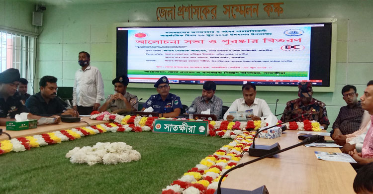 সাতক্ষীরা জেলা প্রশাসক