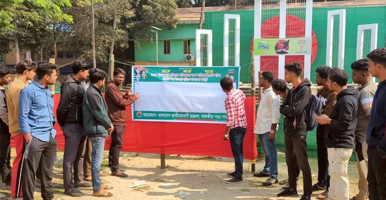স্বাধীনতাবিরোধীদের ক্ষমা চাওয়ার দাবিতে ছাত্রদলের গণস্বাক্ষর