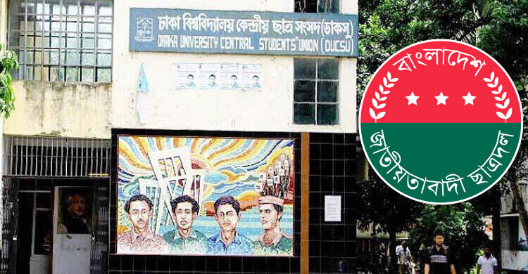 অনিশ্চয়তার মধ্যে মনোনয়ন ফরম কিনছেন ছাত্রদলের নেতাকর্মীরা