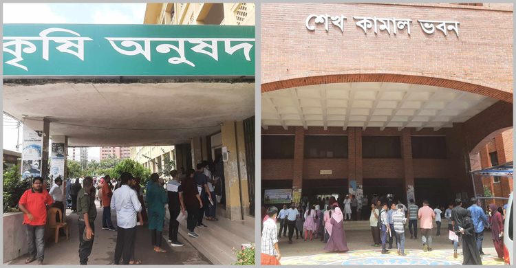 কৃষি গুচ্ছের ভর্তি পরীক্ষা শুরু