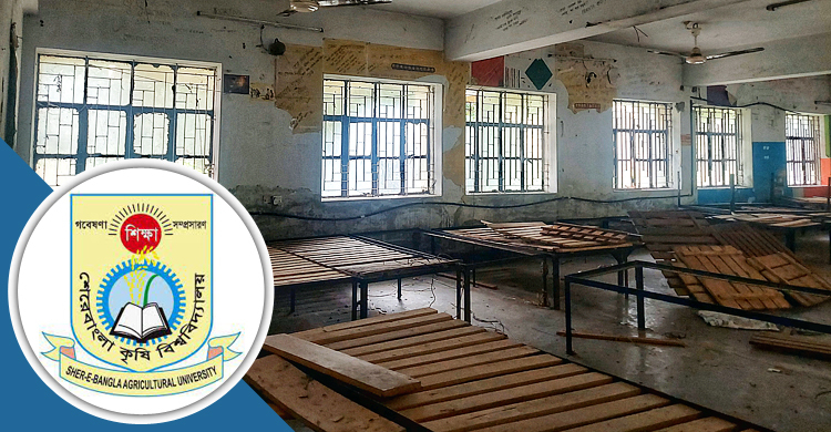 গণরুম উঠে যাচ্ছে শেরেবাংলা কৃষি বিশ্ববিদ্যালয়ে
