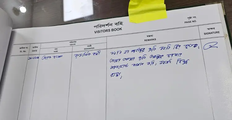 স্মৃতিসৌধের পরিদর্শন বইয়ে তারেক রহমানের পরিচয় &lsquo;রাজনৈতিক কর্মী&rsquo;
