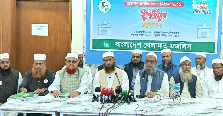 মানবিক ইসলামি সুশাসনের রূপরেখা দিলো বাংলাদেশ খেলাফত মজলিস