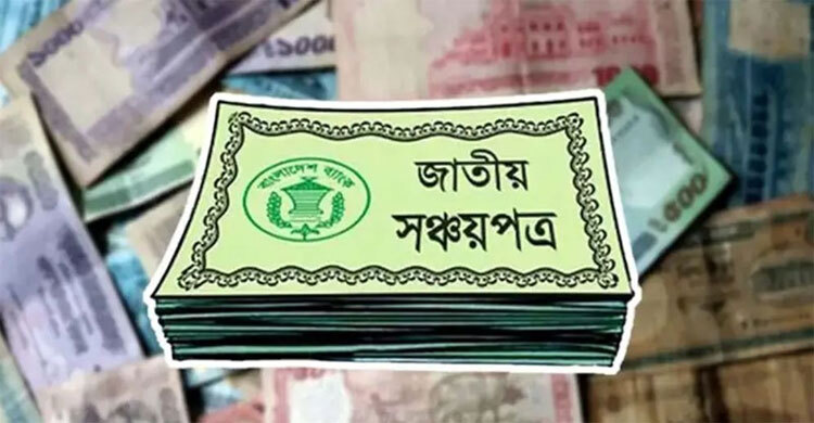 ঘরে বসে সঞ্চয়পত্রের ট্যাক্স প্রত্যয়ন পত্র পাবেন যেভাবে