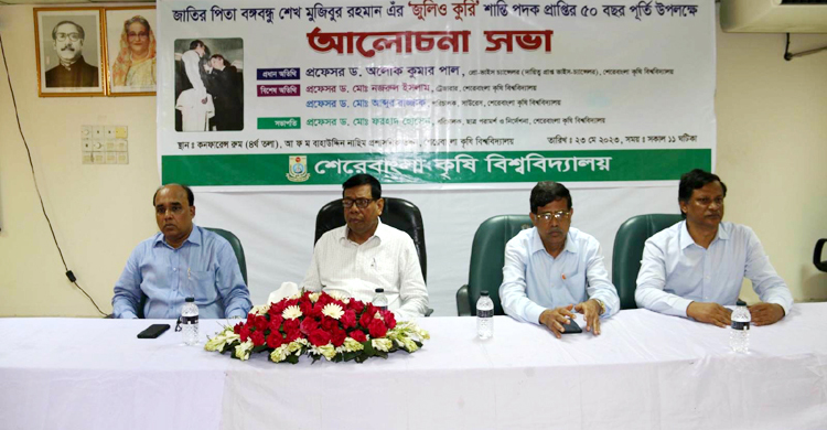 ‘জুলিও কুরি পদক বঙ্গবন্ধুকে বিশ্ববন্ধুর মর্যাদা এনে দিয়েছিল’