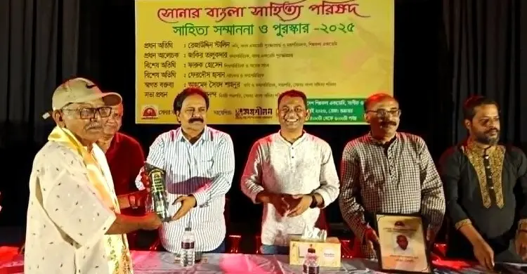 এসবিএসপি সাহিত্য পুরস্কার পেলেন ১০ কবি-লেখক