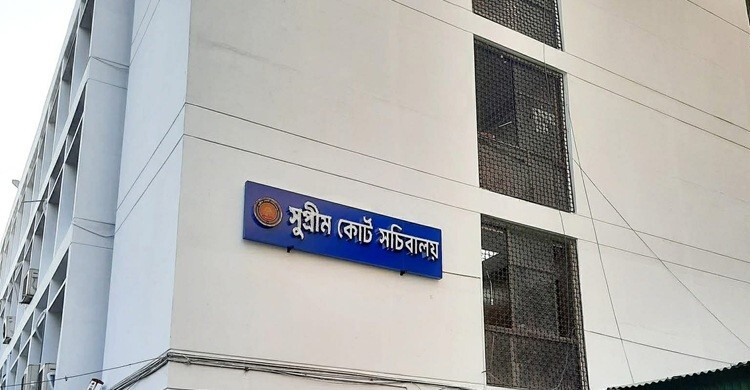 ৩ জেলা জজকে সুপ্রিম কোর্ট সচিবালয়ে অতিরিক্ত সচিব হিসেবে বদলি