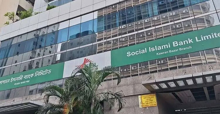 সোশ্যাল ইসলামী ব্যাংক থেকে একমাত্র শেয়ারধারী পরিচালকের পদত্যাগ