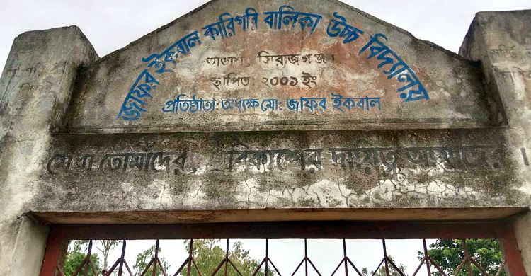 কাগজ-কলমে শিক্ষার্থী ৭২, শ্রেণিকক্ষে নেই কেউ