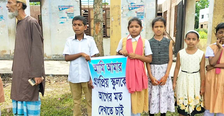 &lsquo;আমার প্রাণপ্রিয় বিদ্যালয়কে আগের মতো দেখতে চাই&rsquo;
