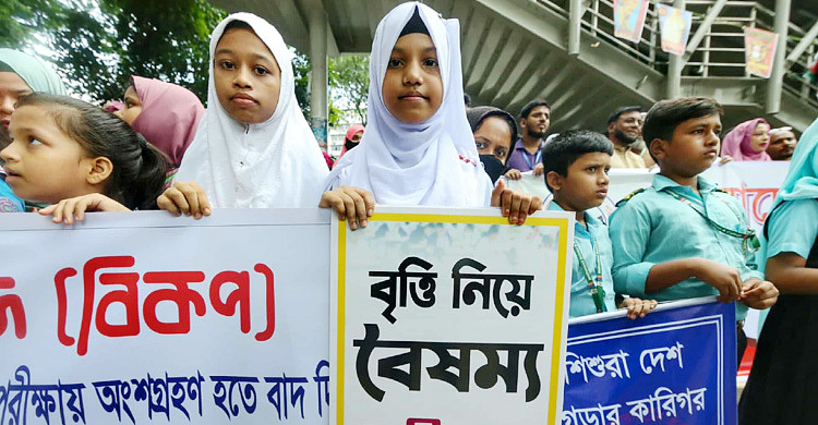 বৃত্তি পরীক্ষায় বেসরকারি বিদ্যালয়ের শিক্ষার্থীদের সুযোগ দিতে রুল