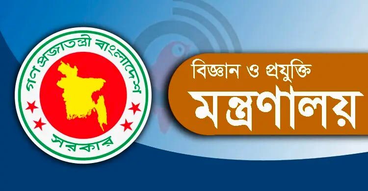সাংবাদিকদের সম্মাননা দিতে প্রযুক্তি মন্ত্রণালয়ের আবেদন আহ্বান