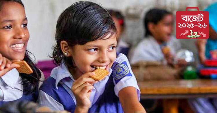প্রাথমিকে স্কুল ফিডিংয়ে ২১৬৪ কোটি টাকা বরাদ্দ