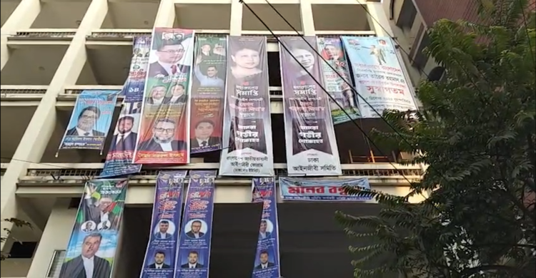 খালেদা জিয়ার মৃত্যু: ঢাকা আইনজীবী সমিতিতে ৭ দিনের শোক কর্মসূচি