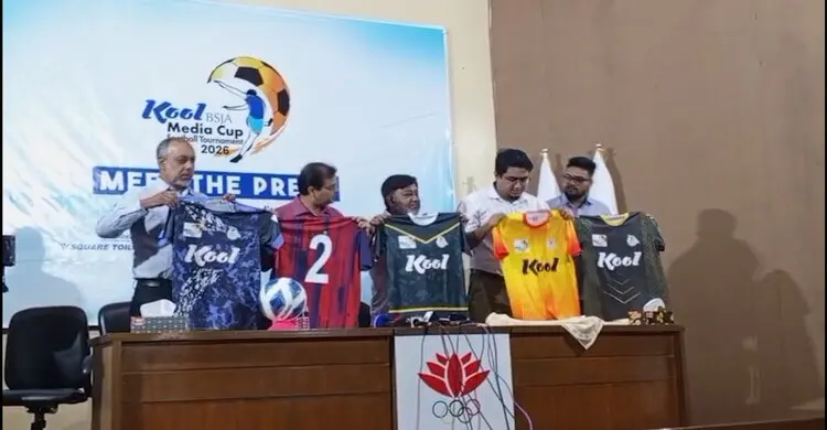 কুল বিএসজেএ মিডিয়া কাপ ফুটবল টুর্নামেন্টের জার্সি উন্মোচন