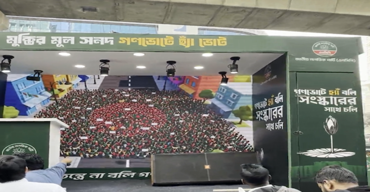 গণভোটে ‘হ্যাঁ’ পক্ষে প্রচারণা চালাতে রাজধানীতে এনসিপির ক্যারাভ্যান