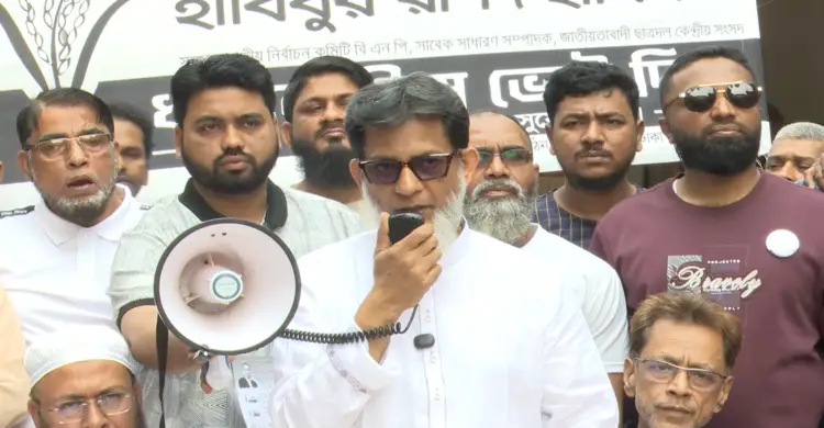 ভোটাধিকার রক্ষায় সর্বোচ্চ ভোটার উপস্থিতির আহ্বান হাবিবের