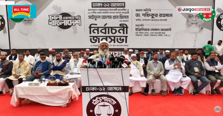 ভরা মাঘে মাথা গরম হলে চৈত্রে কী করবেন, প্রশ্ন জামায়াত আমিরের