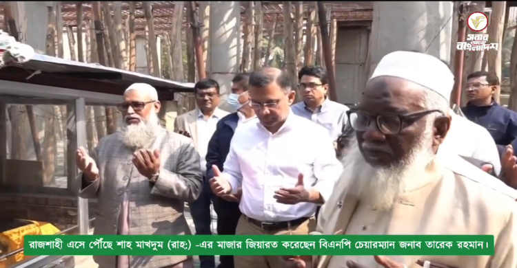 রাজশাহীতে শাহ মাখদুম (রাহ:) -এর মাজার জিয়ারত করলেন তারেক রহমান