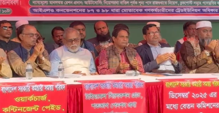 খালেদা জিয়ার রোগমুক্তি ও সুস্থতা কামনায় দোয়া মোনাজাত