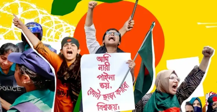 জাগো নারী কোনঠে সবাই