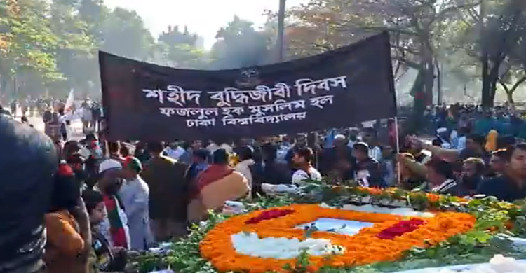 শহীদ বুদ্ধিজীবী দিবসে শ্রদ্ধা জানাতে সাধারণ মানুষের ঢল। সরাসরি