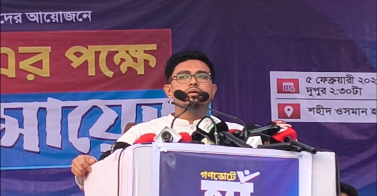 সাদিক কায়েমের বক্তব্য চলাকালে নারী পুলিশকে তরুণীর লাথি!